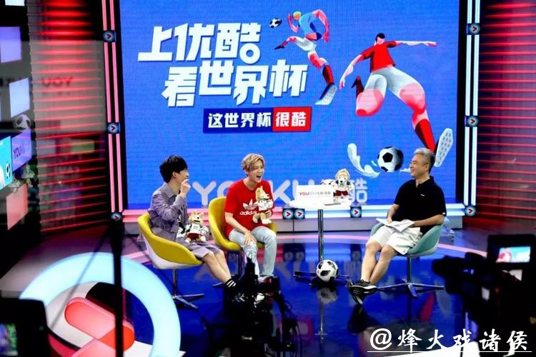 优酷开启世界杯高清直播盛宴