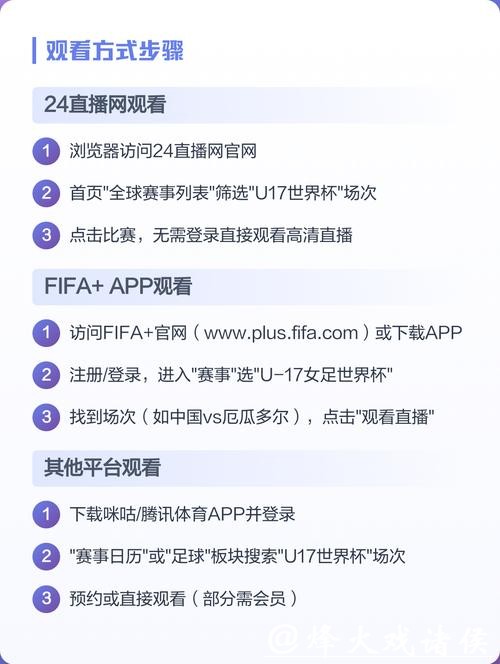 免费在线观看世界杯直播在线 免费在线观看世界杯直播在线