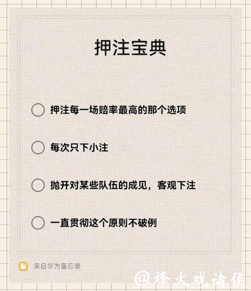 如何正确干世界杯比赛下注 如何正确干世界杯比赛下注