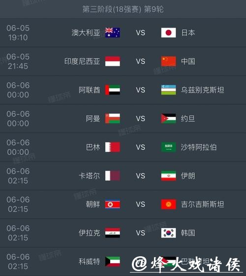 2026世界杯赛事直播精彩呈现